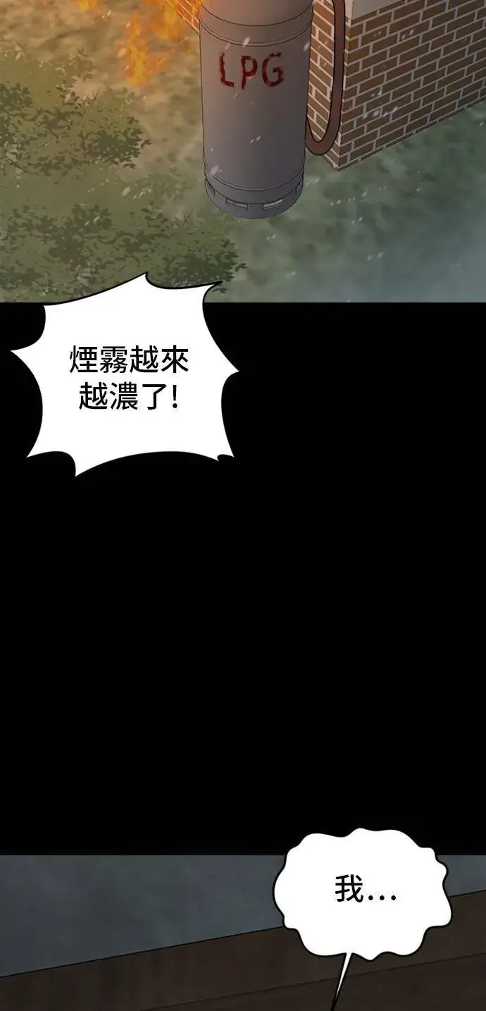漫画《盗脸人生》吕敏舒 7第104张图