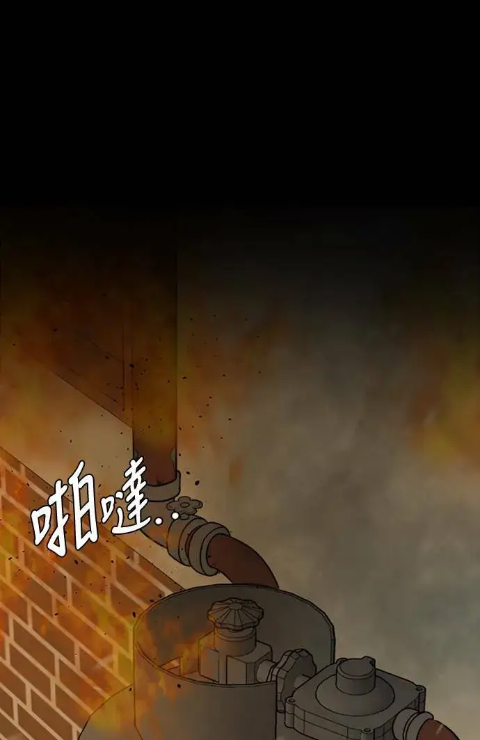 漫画《盗脸人生》吕敏舒 7第106张图