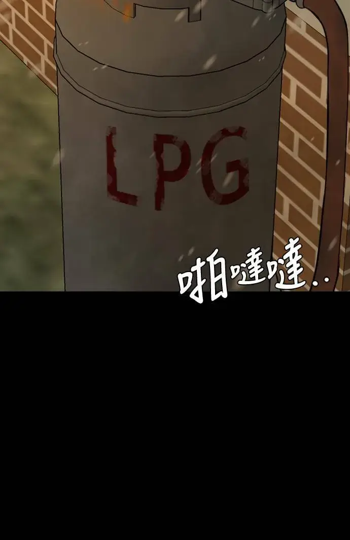 漫画《盗脸人生》吕敏舒 7第107张图