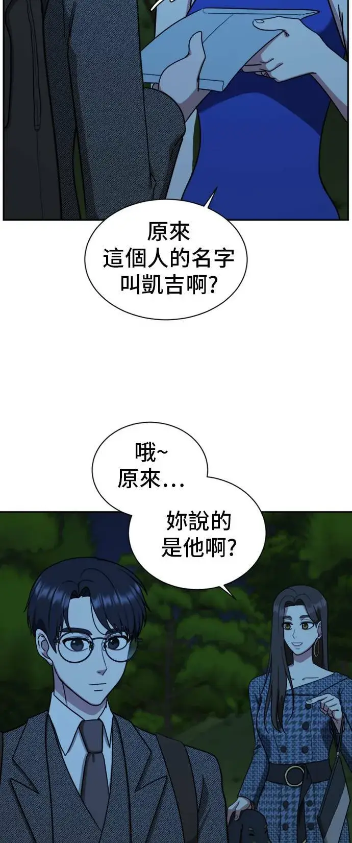 漫画《盗脸人生》吕敏舒 7第11张图
