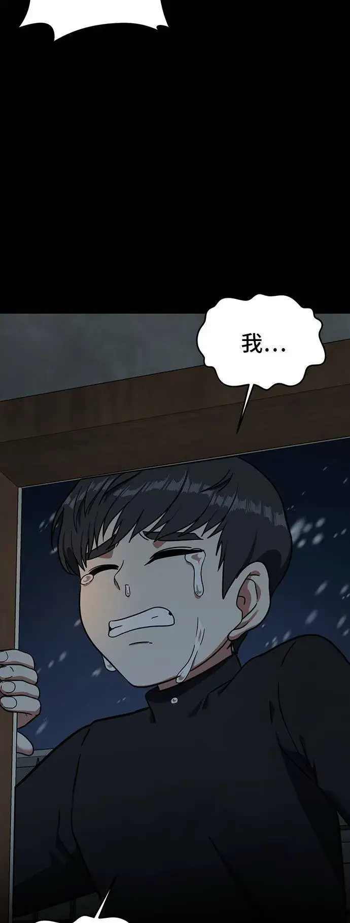 漫画《盗脸人生》吕敏舒 7第116张图
