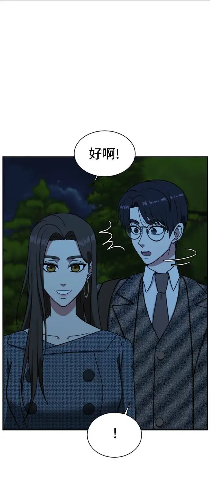 漫画《盗脸人生》吕敏舒 7第15张图