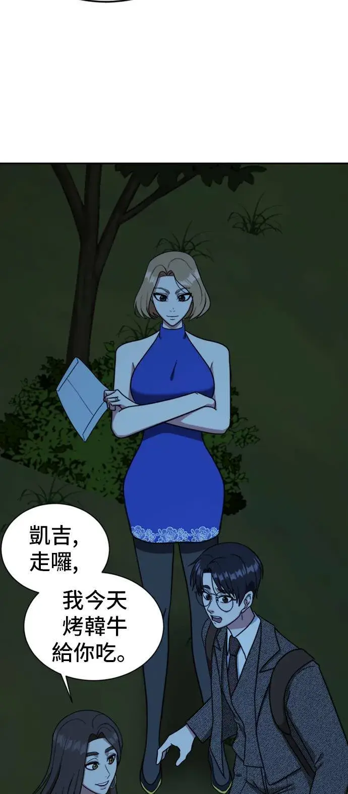 漫画《盗脸人生》吕敏舒 7第23张图