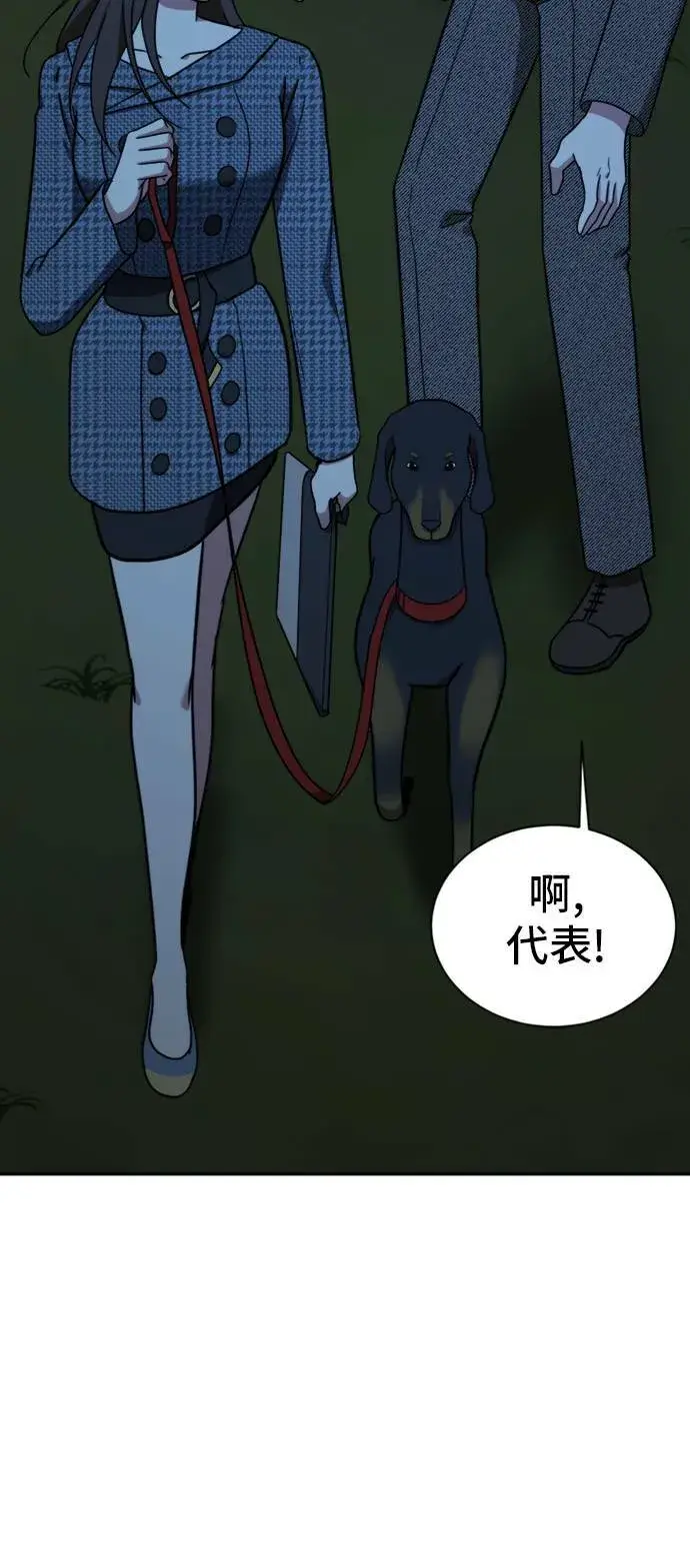 漫画《盗脸人生》吕敏舒 7第24张图
