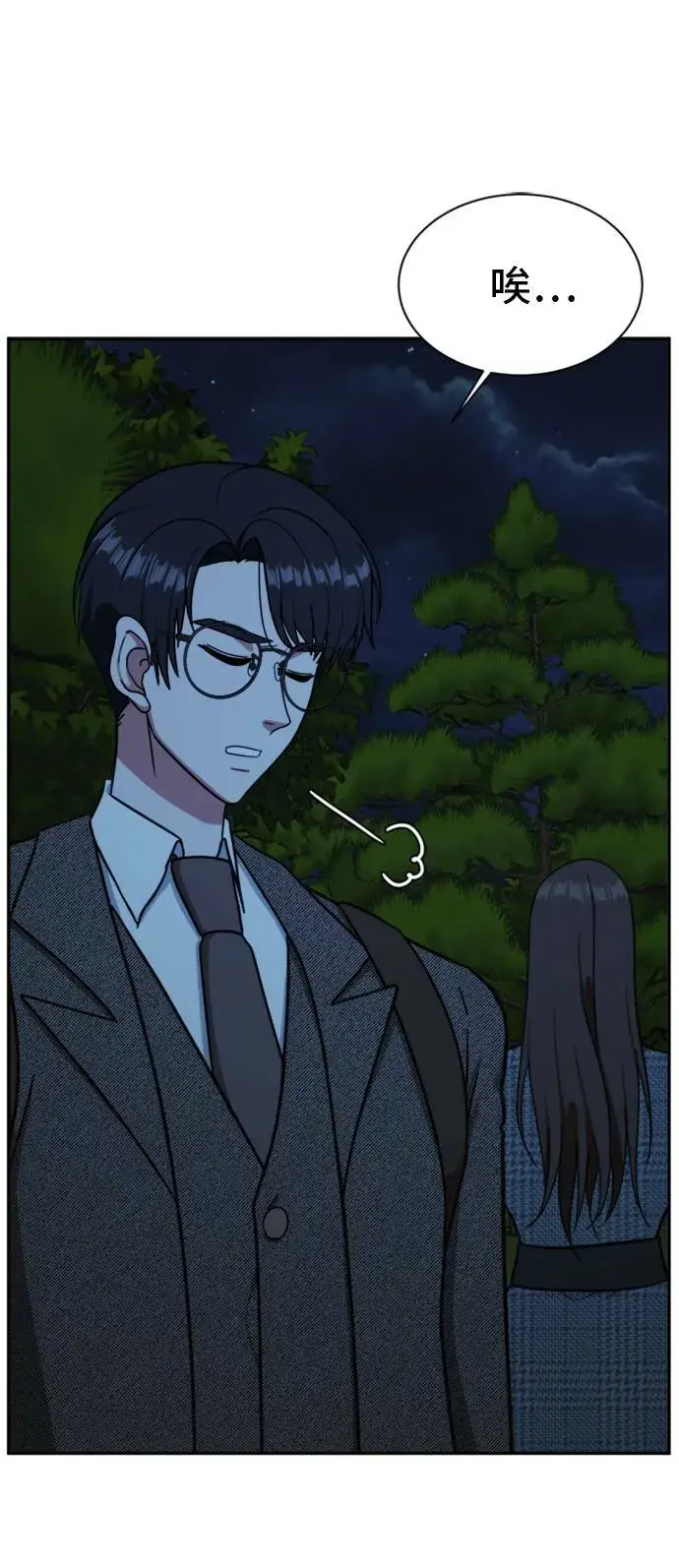漫画《盗脸人生》吕敏舒 7第25张图