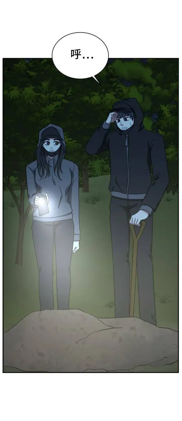 漫画《盗脸人生》吕敏舒 7第31张图