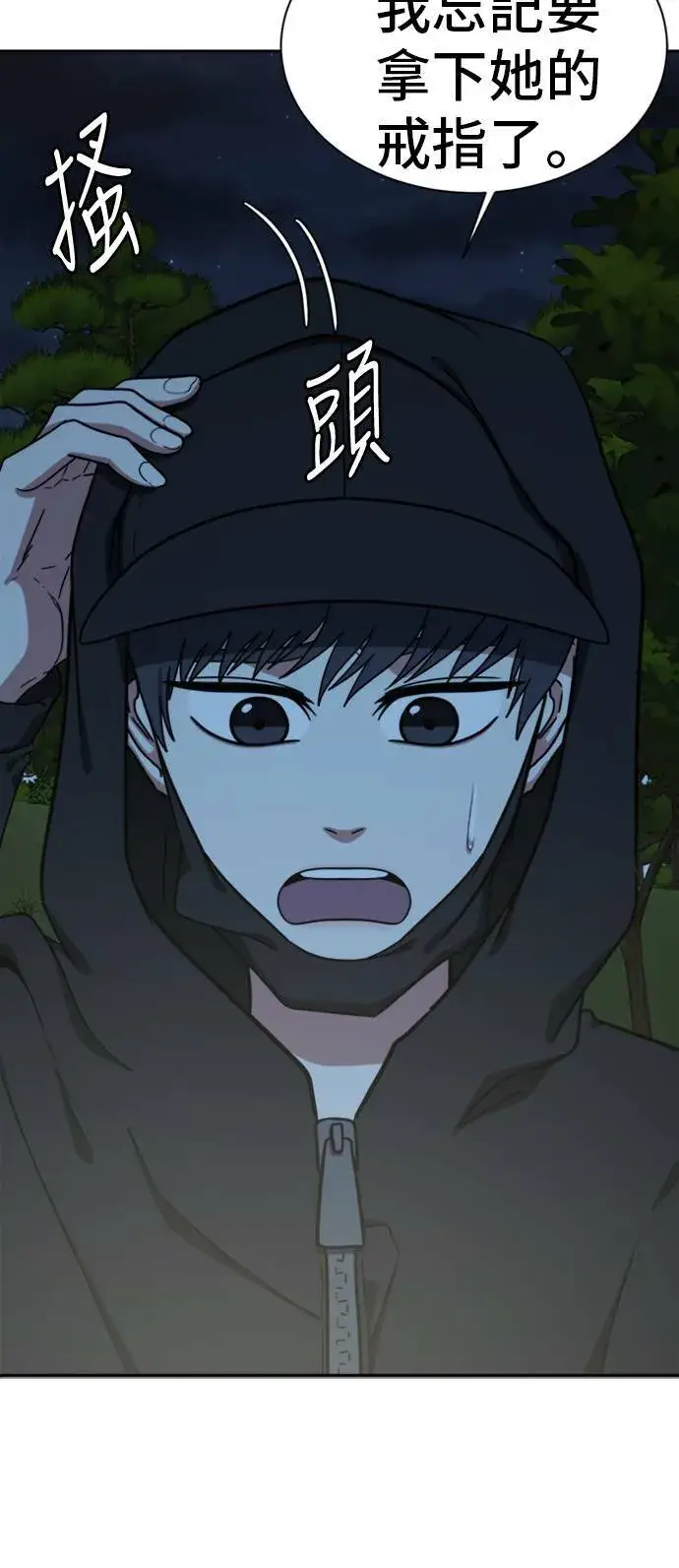 漫画《盗脸人生》吕敏舒 7第33张图