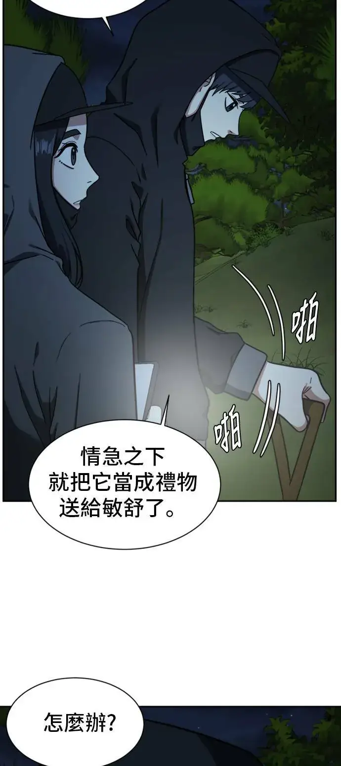 漫画《盗脸人生》吕敏舒 7第35张图