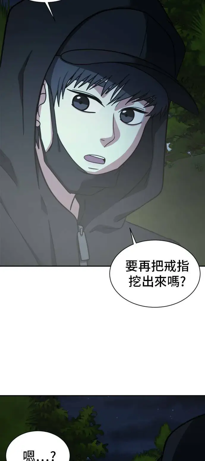 漫画《盗脸人生》吕敏舒 7第36张图