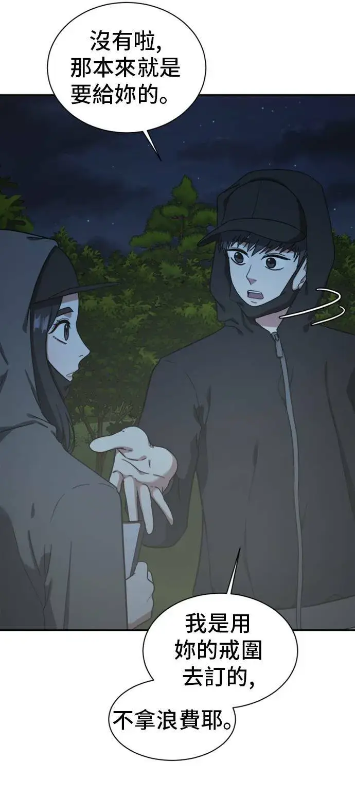 漫画《盗脸人生》吕敏舒 7第38张图