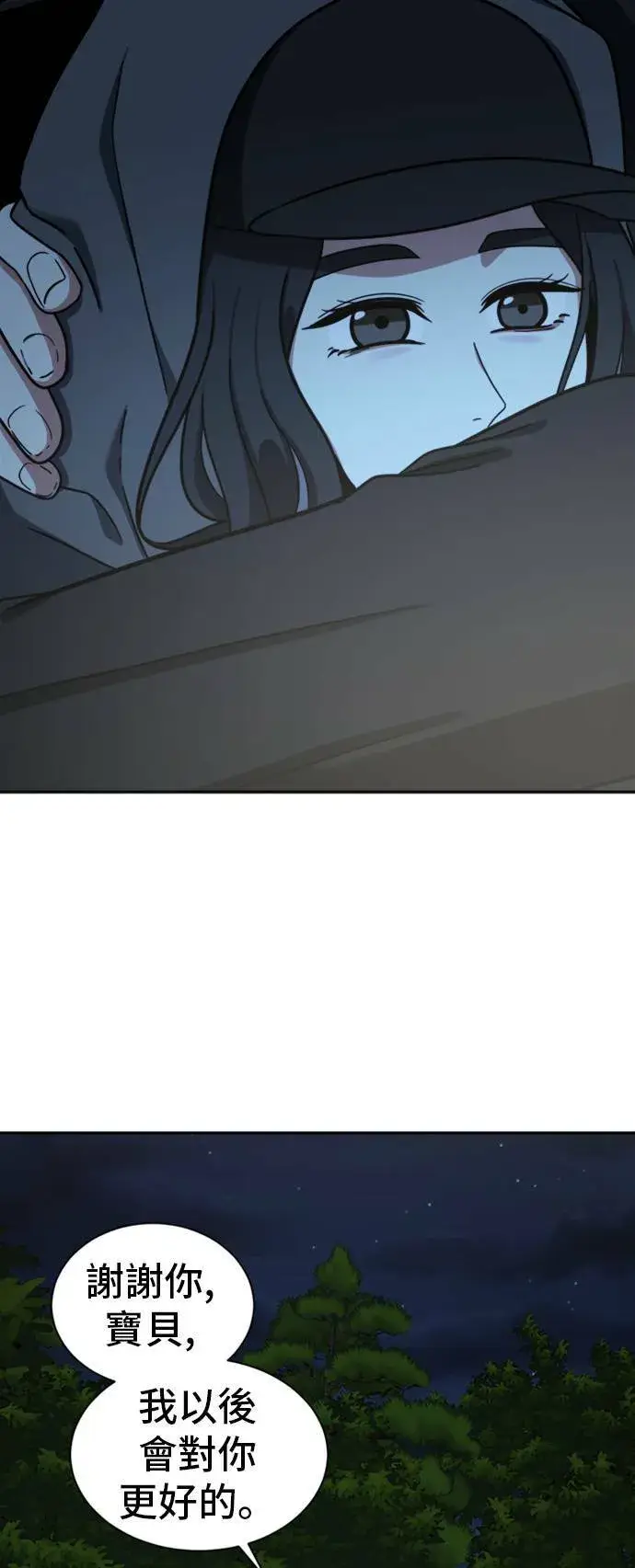 漫画《盗脸人生》吕敏舒 7第44张图