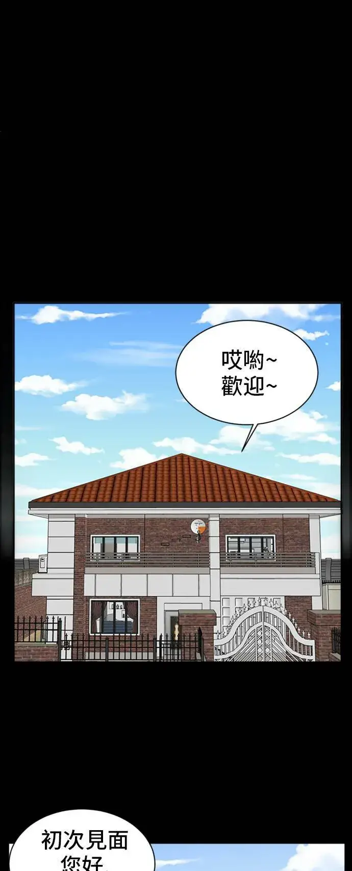 漫画《盗脸人生》吕敏舒 7第46张图