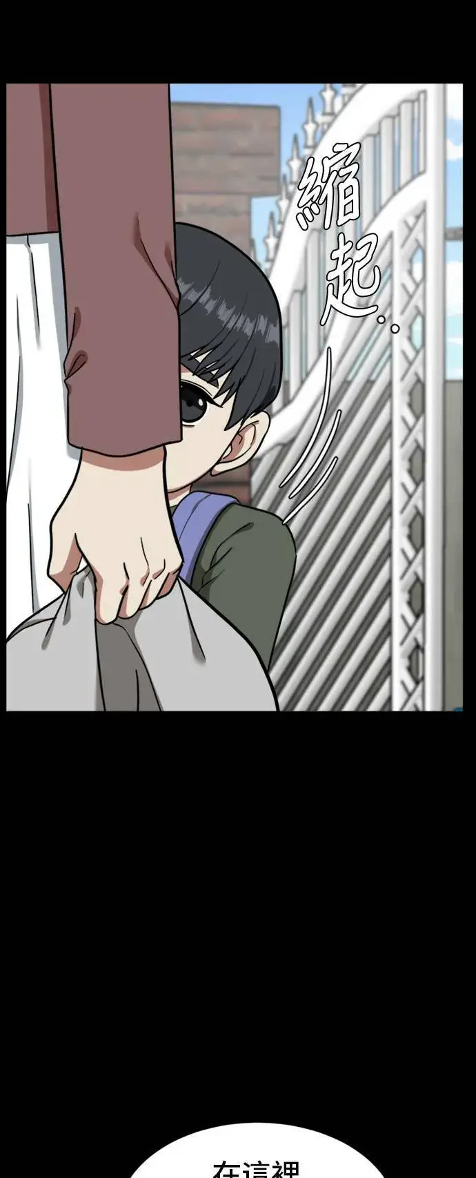 漫画《盗脸人生》吕敏舒 7第49张图