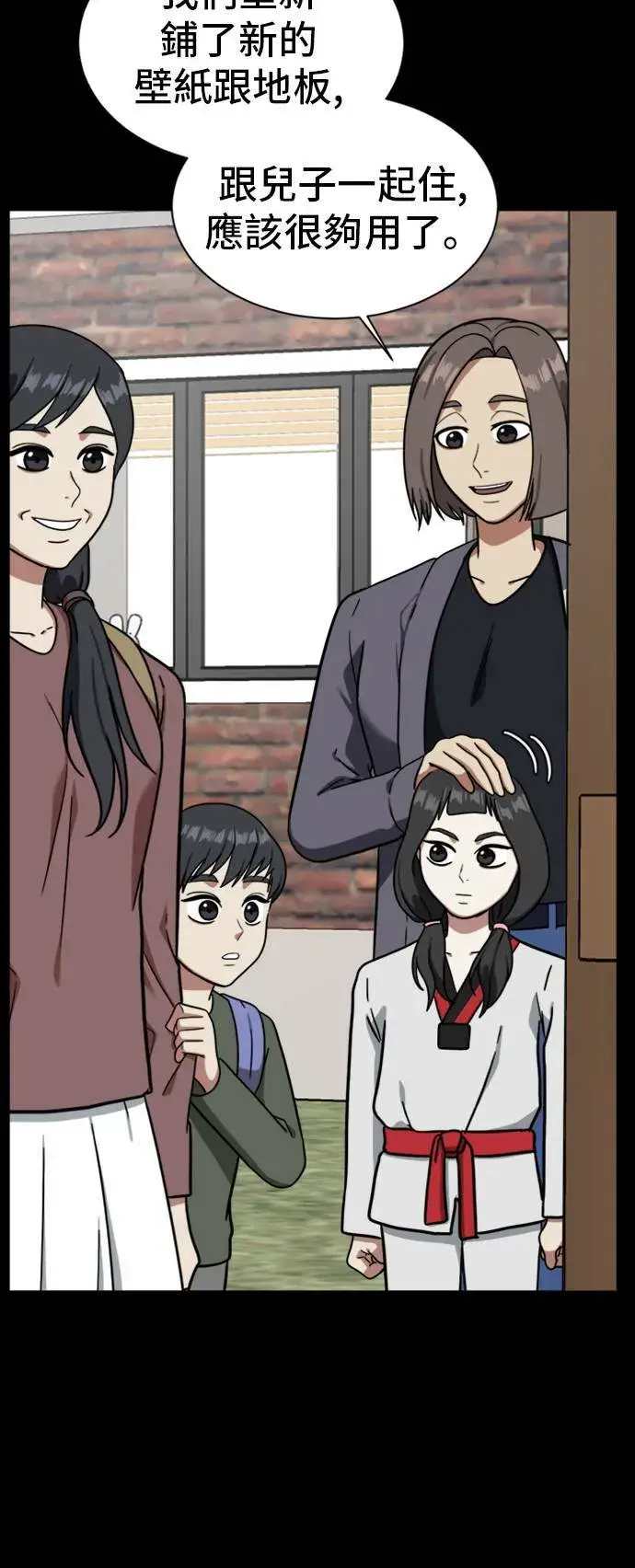 漫画《盗脸人生》吕敏舒 7第51张图