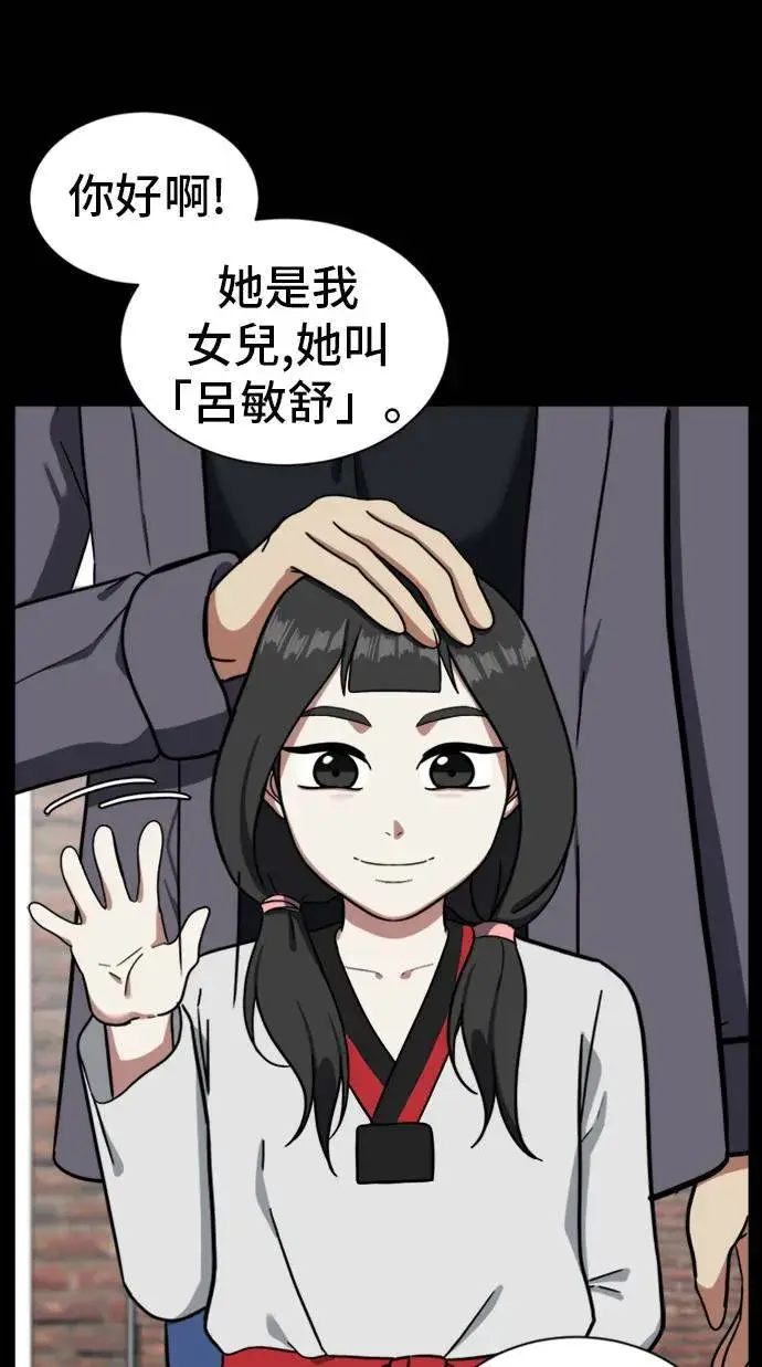 漫画《盗脸人生》吕敏舒 7第52张图