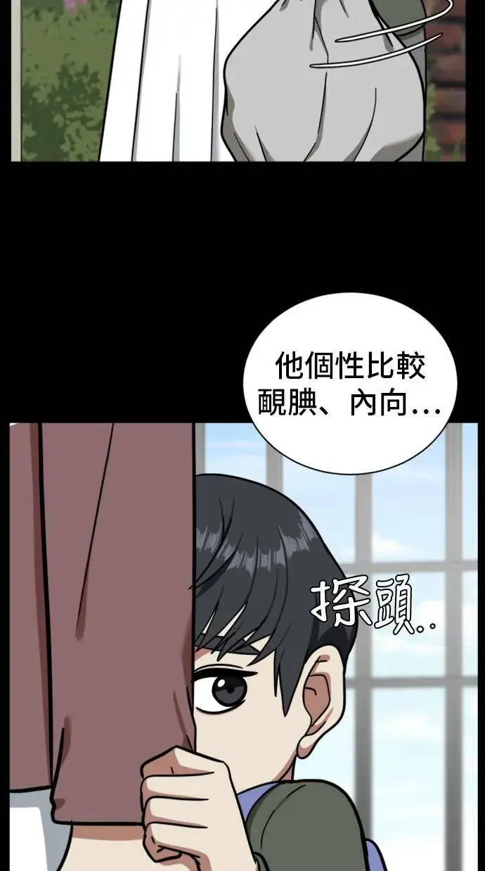 漫画《盗脸人生》吕敏舒 7第54张图