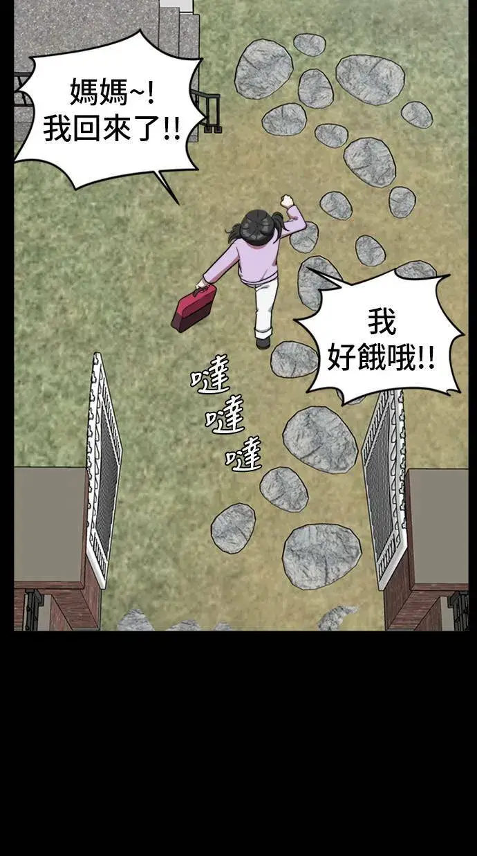 漫画《盗脸人生》吕敏舒 7第59张图