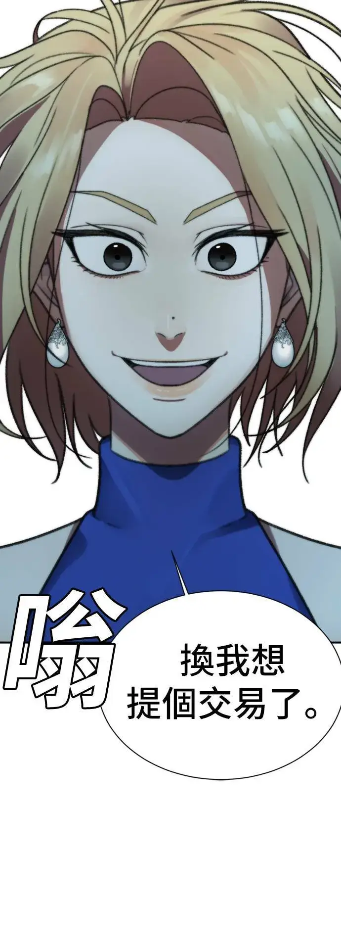 漫画《盗脸人生》吕敏舒 7第6张图