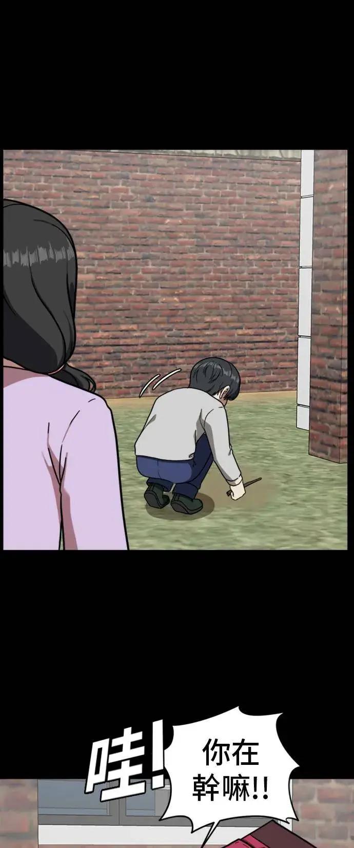 漫画《盗脸人生》吕敏舒 7第61张图