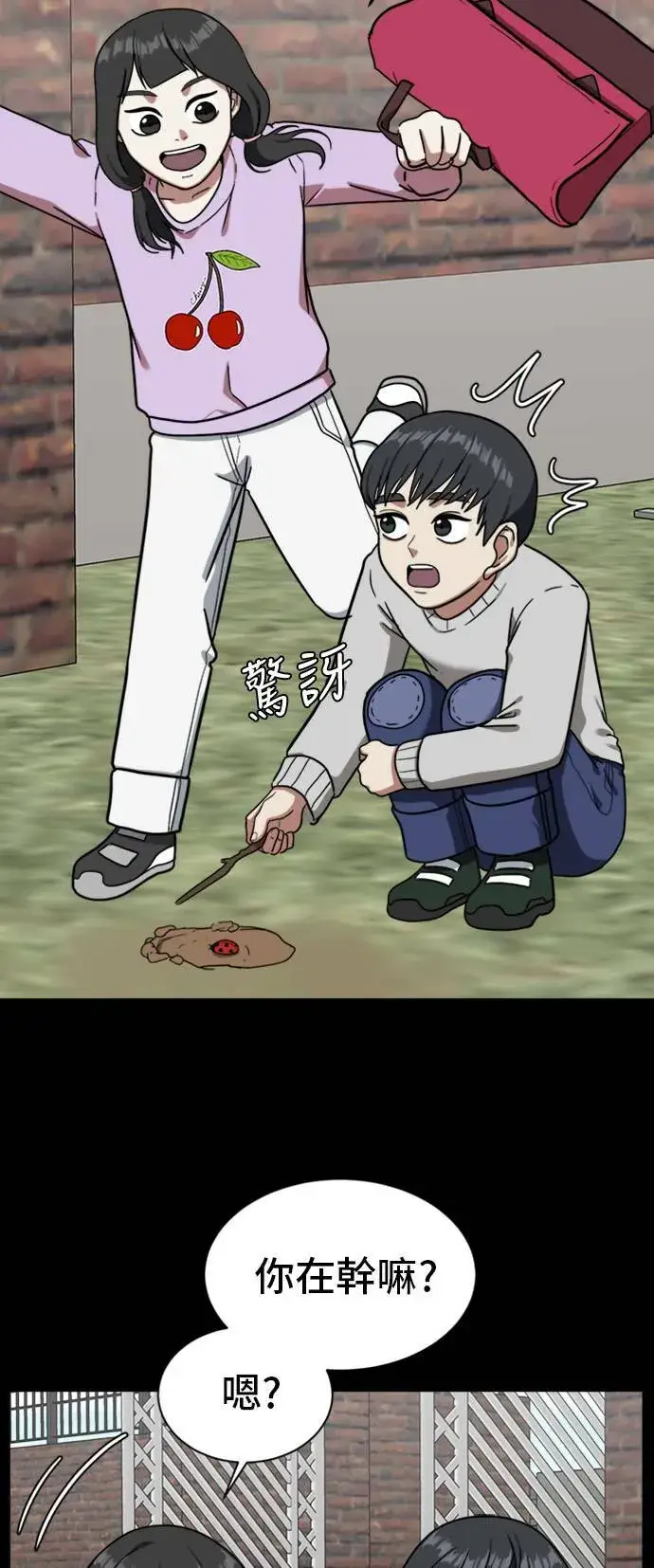 漫画《盗脸人生》吕敏舒 7第62张图