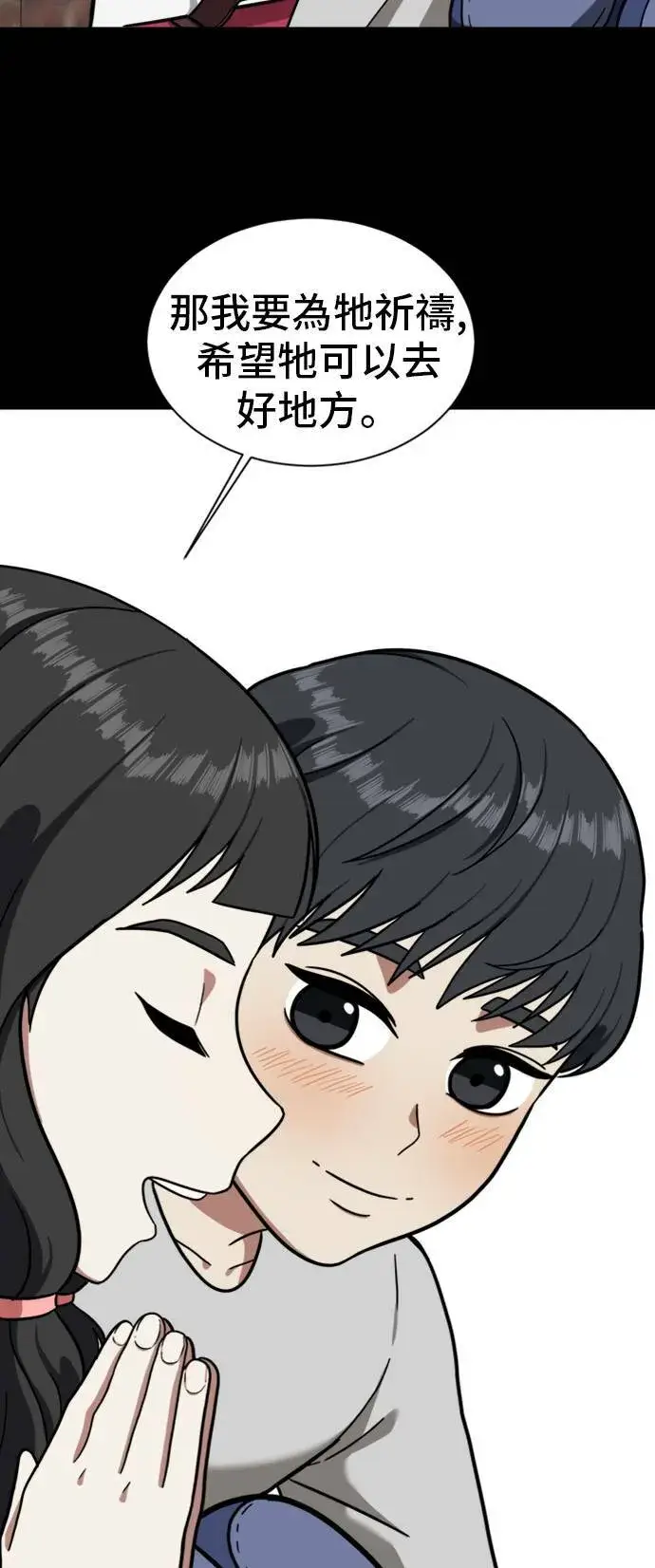 漫画《盗脸人生》吕敏舒 7第65张图