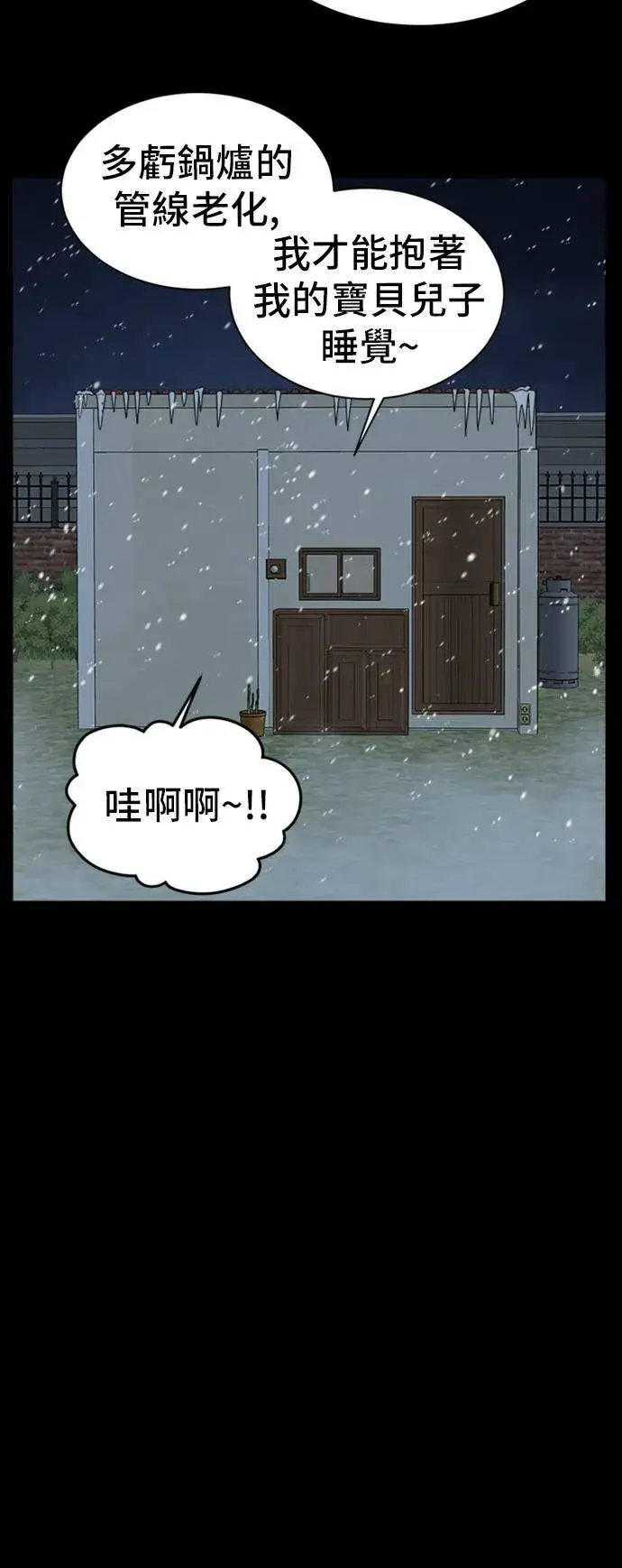 漫画《盗脸人生》吕敏舒 7第75张图