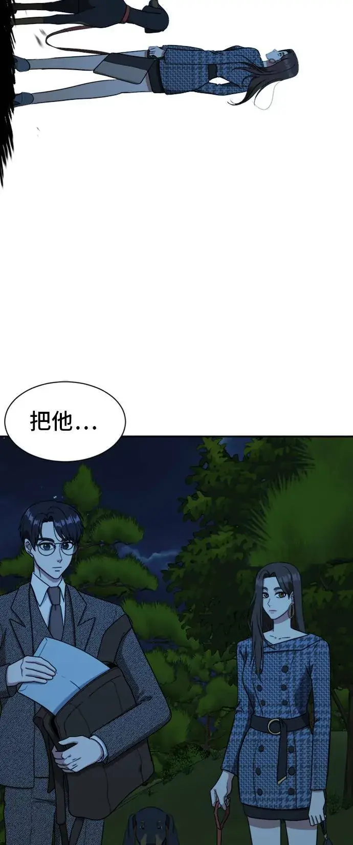 漫画《盗脸人生》吕敏舒 7第8张图