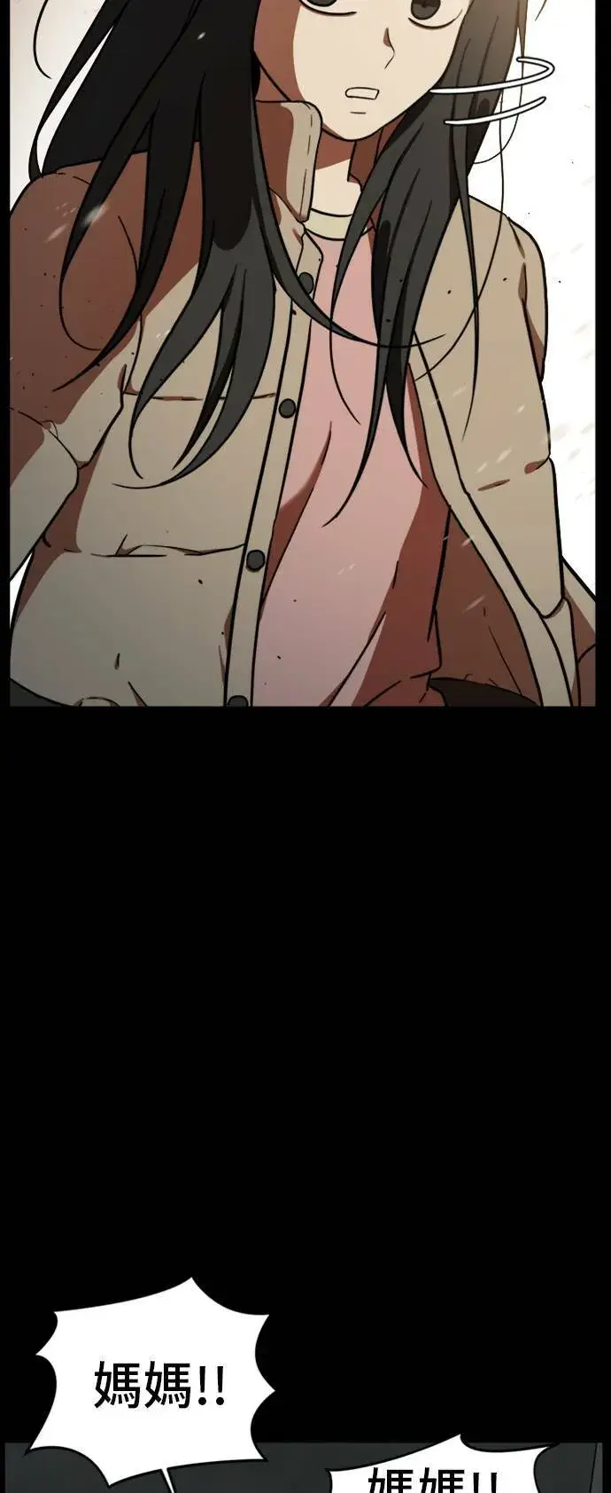 漫画《盗脸人生》吕敏舒 7第86张图