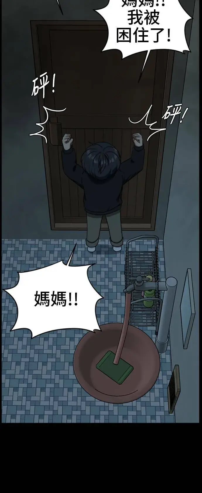 漫画《盗脸人生》吕敏舒 7第87张图