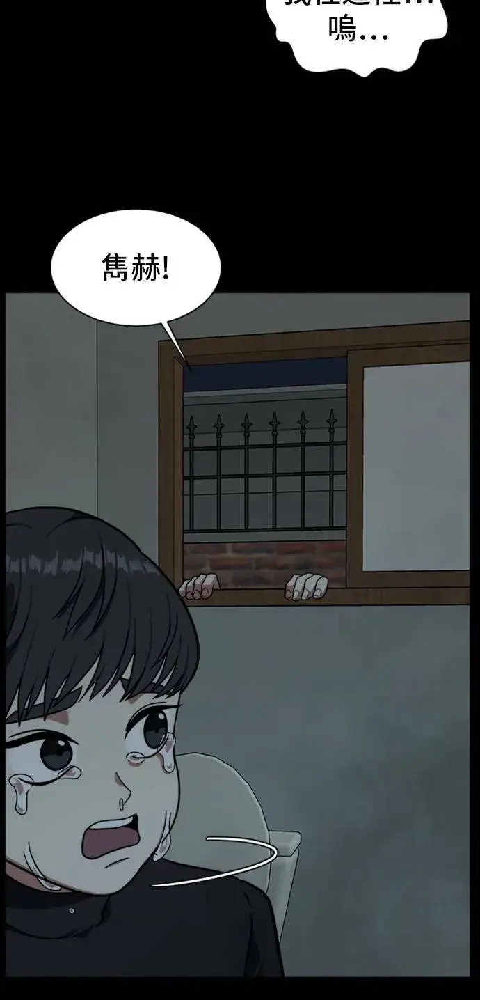 漫画《盗脸人生》吕敏舒 7第89张图