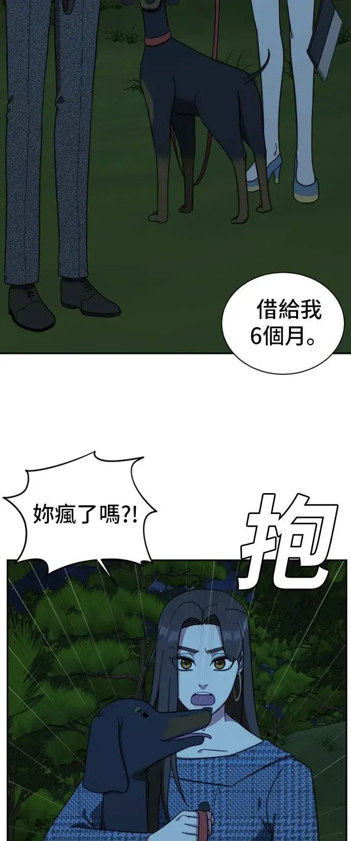 漫画《盗脸人生》吕敏舒 7第9张图