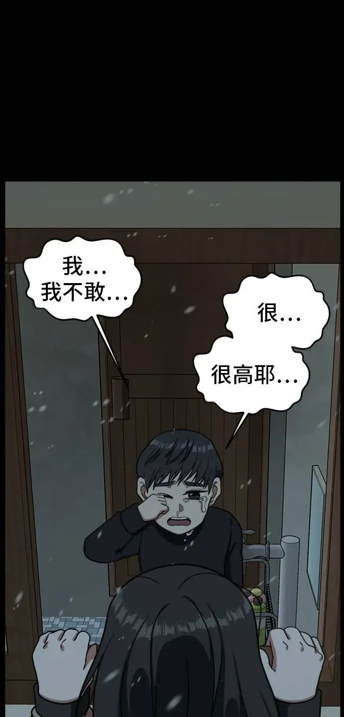 漫画《盗脸人生》吕敏舒 7第91张图
