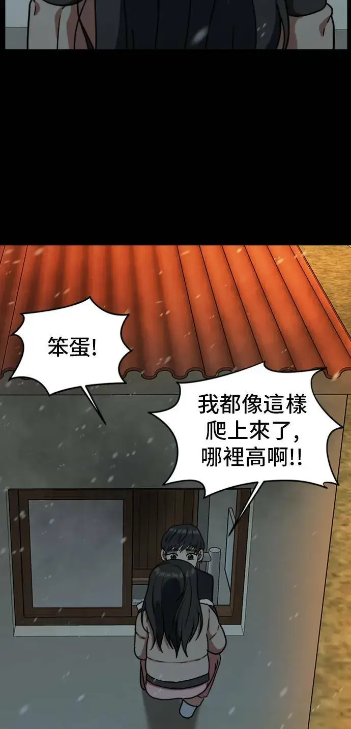 漫画《盗脸人生》吕敏舒 7第92张图