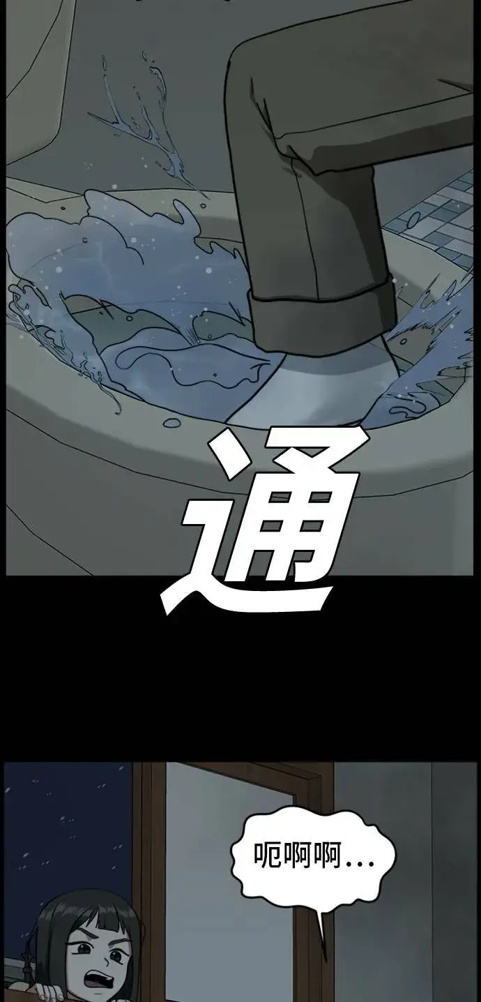 漫画《盗脸人生》吕敏舒 7第95张图