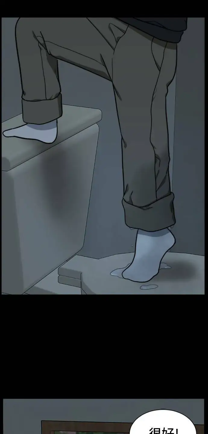 漫画《盗脸人生》吕敏舒 7第97张图