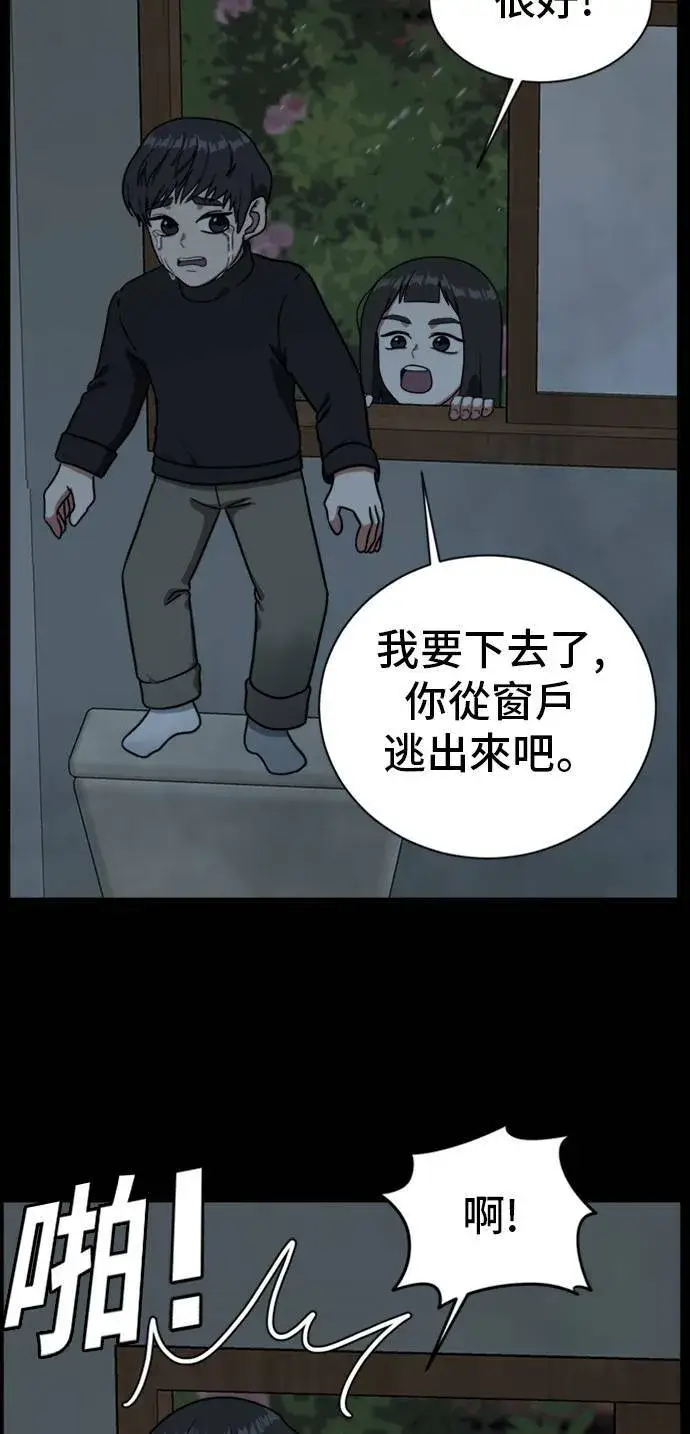漫画《盗脸人生》吕敏舒 7第98张图