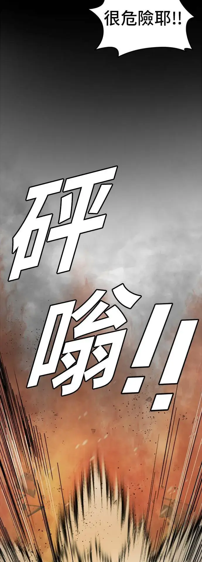 漫画《盗脸人生》吕敏舒 8第12张图