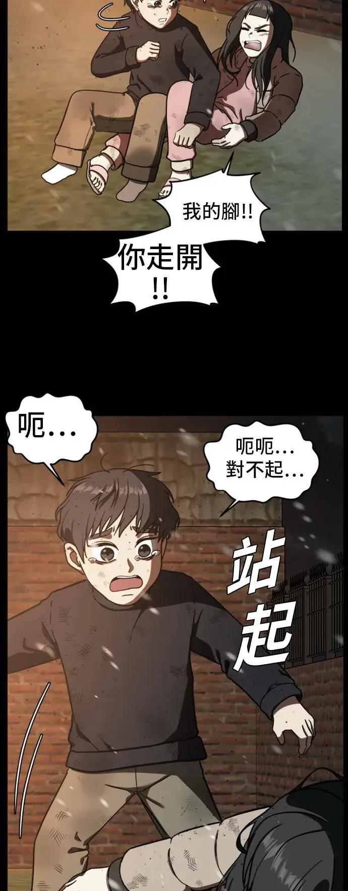 漫画《盗脸人生》吕敏舒 8第17张图