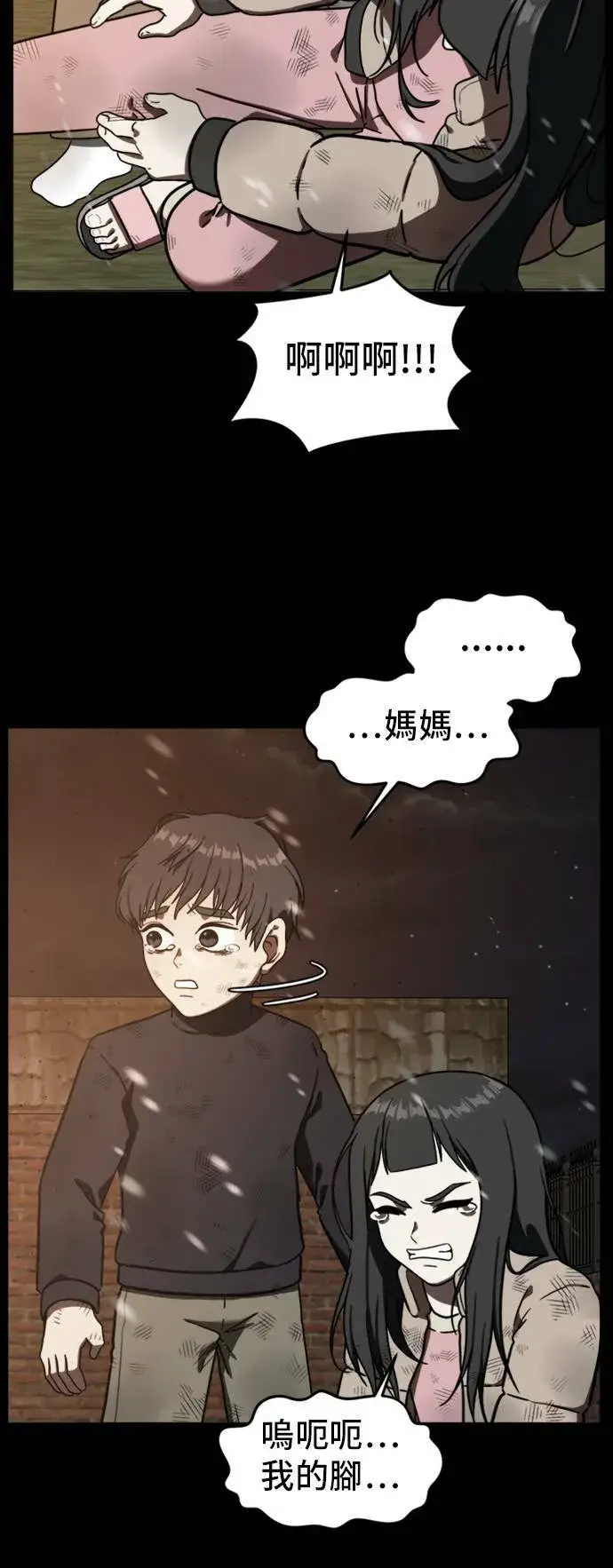 漫画《盗脸人生》吕敏舒 8第18张图