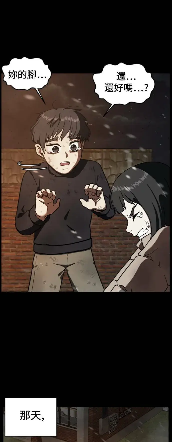 漫画《盗脸人生》吕敏舒 8第19张图