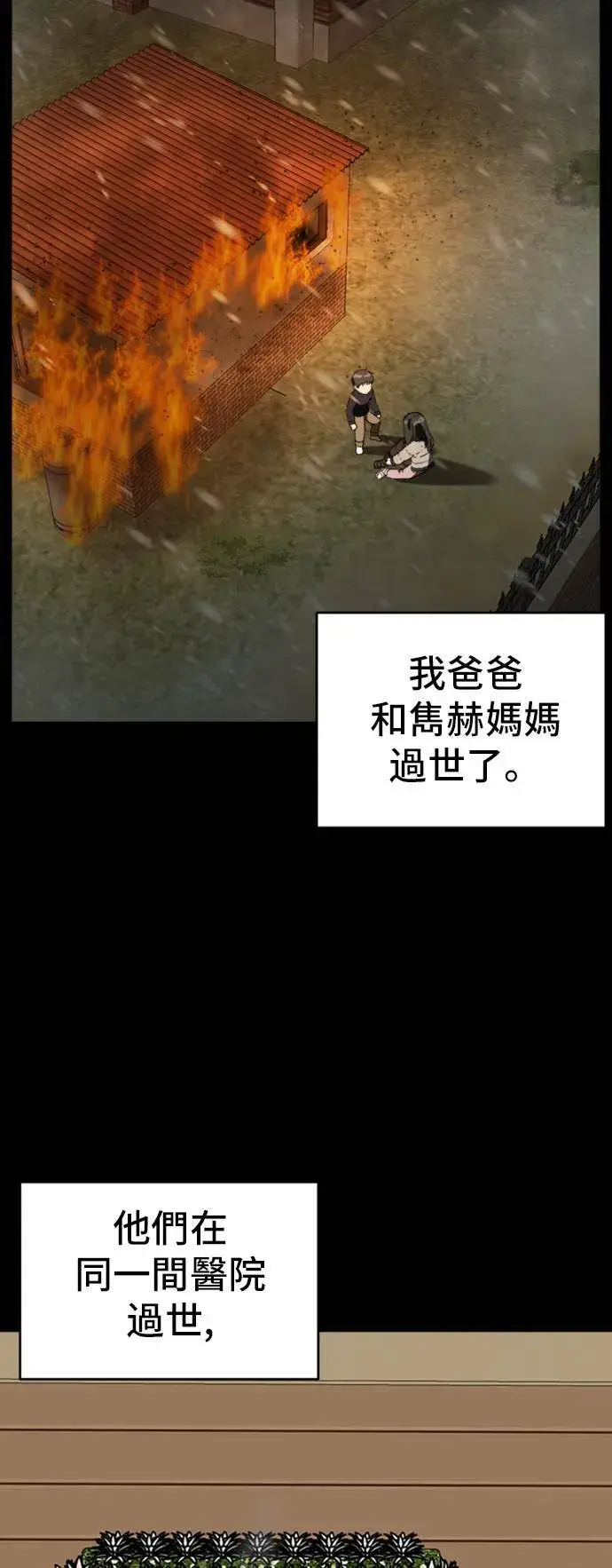 漫画《盗脸人生》吕敏舒 8第20张图