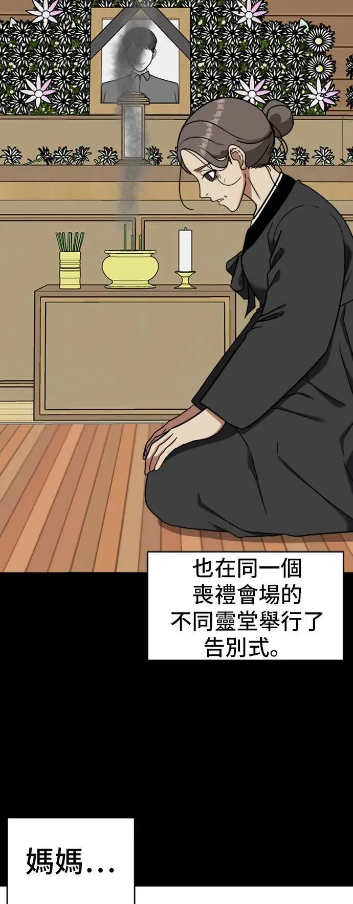 漫画《盗脸人生》吕敏舒 8第21张图