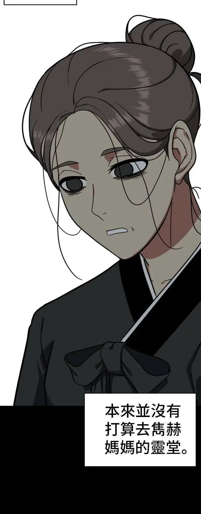 漫画《盗脸人生》吕敏舒 8第22张图