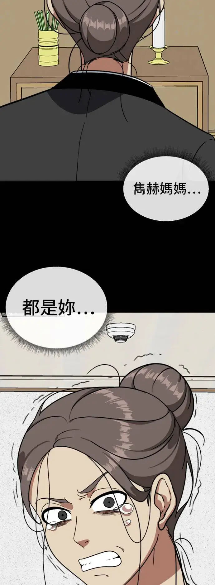 漫画《盗脸人生》吕敏舒 8第25张图