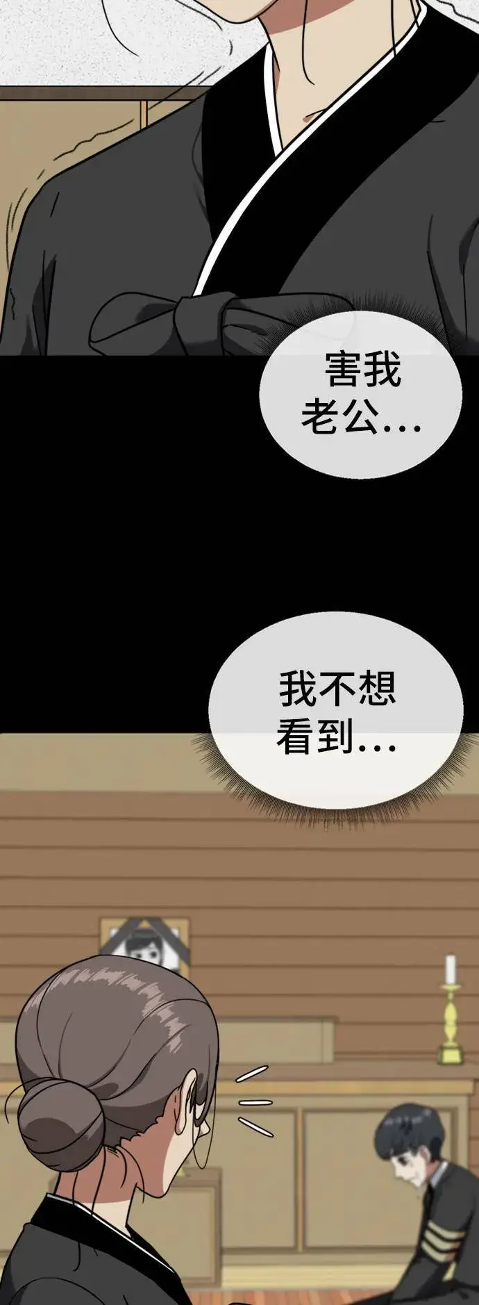 漫画《盗脸人生》吕敏舒 8第26张图