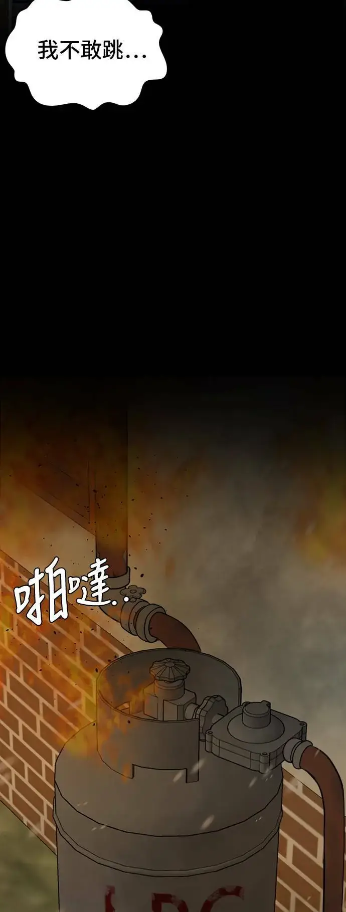 漫画《盗脸人生》吕敏舒 8第3张图