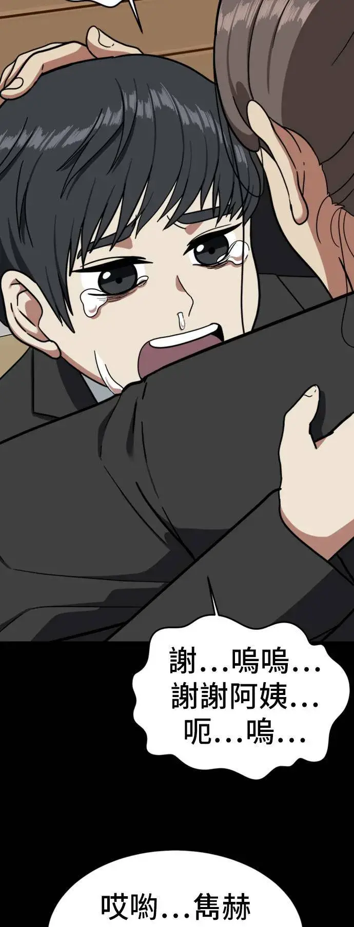 漫画《盗脸人生》吕敏舒 8第33张图