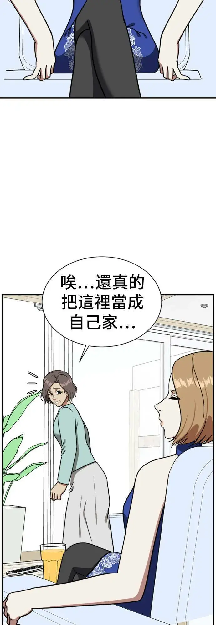 漫画《盗脸人生》吕敏舒 8第42张图