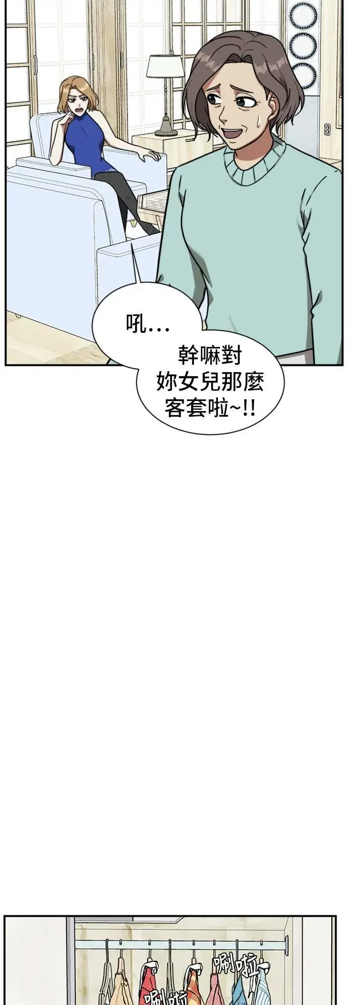 漫画《盗脸人生》吕敏舒 8第44张图