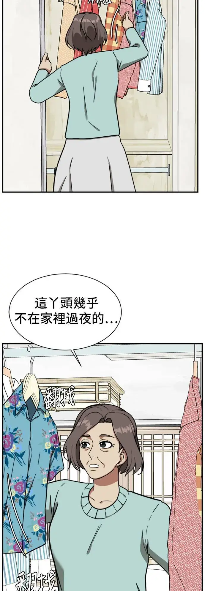 漫画《盗脸人生》吕敏舒 8第45张图